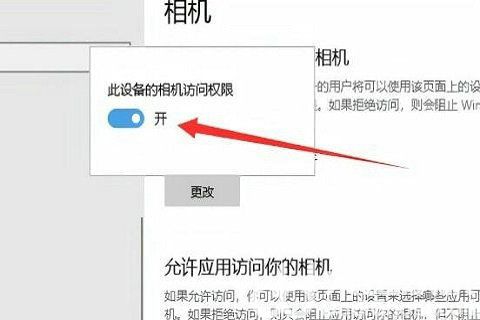 win10笔记本摄像头用不了怎么回事 win10笔记本内置摄像头无法使用怎么办