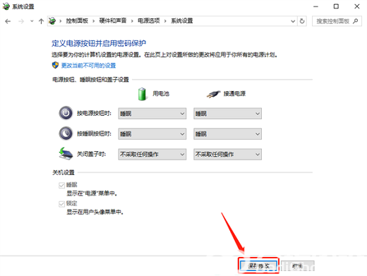 如何让win10笔记本合上屏幕不休眠 win10笔记本合上屏幕不休眠设置教程