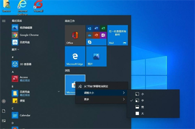 windows10怎么创建磁贴 windows10创建磁贴方法介绍