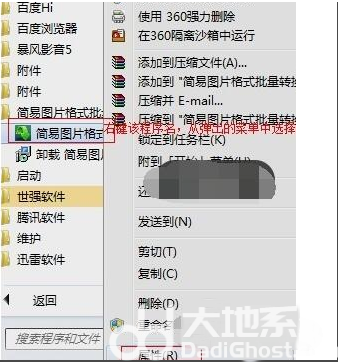 win10怎样彻底删除流氓软件 win10流氓软件怎么卸载干净