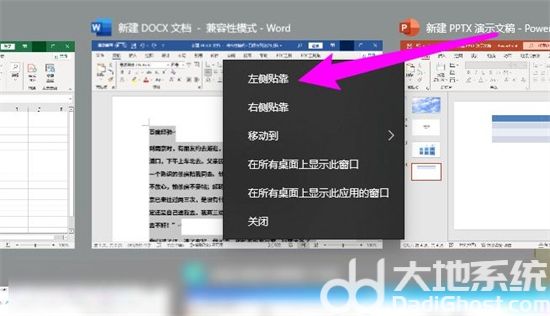 windows10怎么分屏操作 windows10如何分屏操作方法介绍