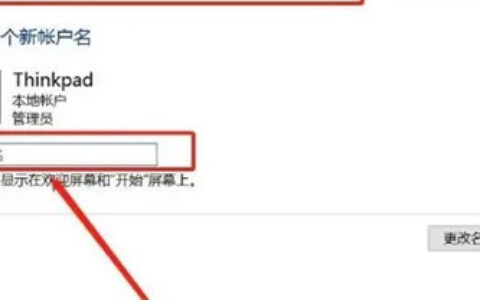 windows10账户名更改怎么改 windows10账户名更改方法