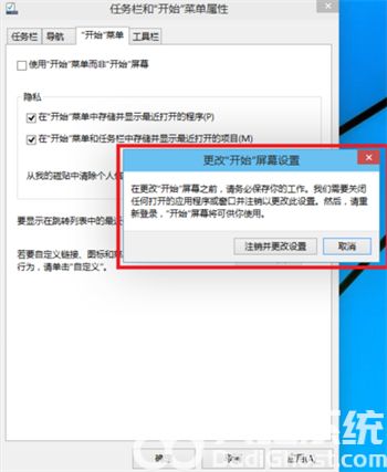 win10如何改成win7界面 win10改成win7界面方法