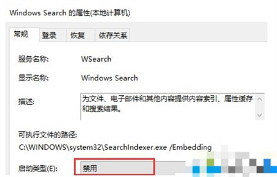 windows10磁盘占用100怎么办 windows10磁盘占用100解决方法