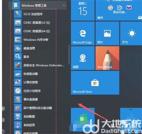 windows10工具在哪里 windows10工具在哪儿介绍