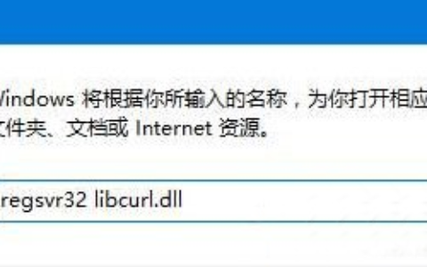 深度技术win10提示计算机丢失libcurl.dll文件该如何修复