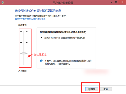 win10系统怎么打开uac？win10开启uac的方法