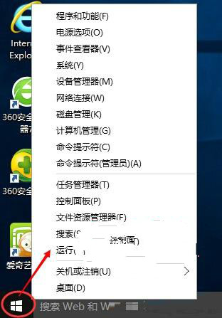 win10防火墙打不开怎么办？