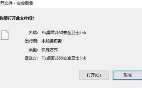 大地win10打开文件弹出安全警告该怎么办