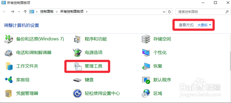 深度技术win10本地安全策略在哪