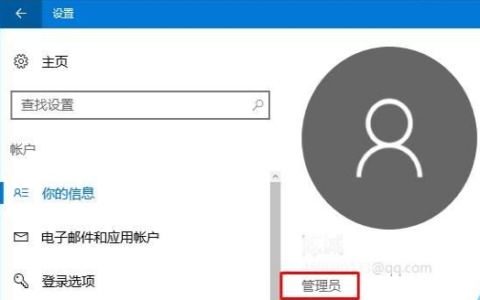 win10系统无法退出微软账户该怎么办