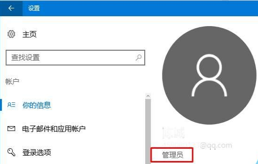 win10系统无法退出微软账户该怎么办