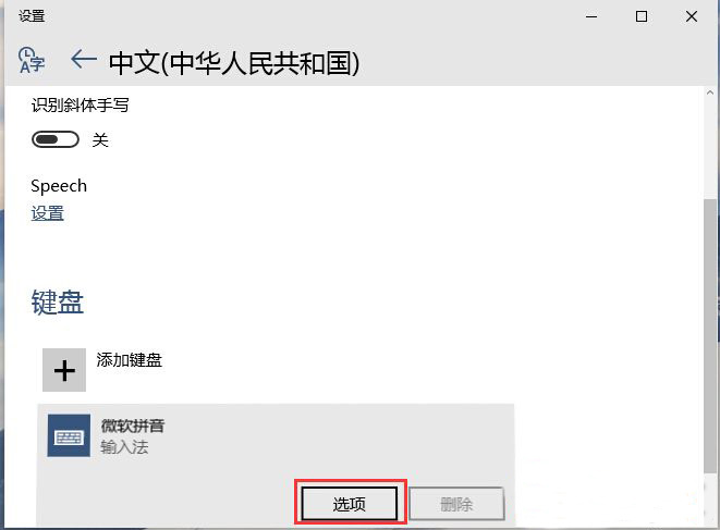 电脑公司win10键盘失灵无法输入怎么办