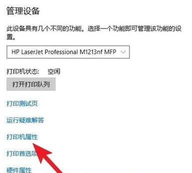 windows10打印机脱机怎么重新连接 windows10打印机脱机重新连接方法