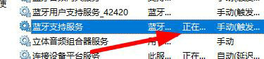 windows10设备管理器中没有蓝牙怎么办 windows10设备管理器中没有蓝牙解决办法