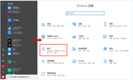 win10锁屏密码怎么设置 win10锁屏密码怎么设置方法介绍