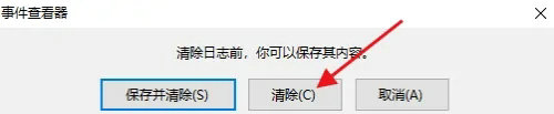 windows10事件查看器怎么清空 windows10事件查看器清空方法介绍