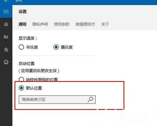 windows10天气检测位置失败怎么办 windows10天气检测位置失败解决办法