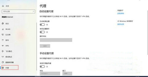 windows10代理服务器连接失败怎么办 windows10代理服务器连接失败解决办法