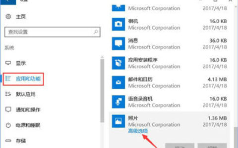 windows10自带图片查看器打不开怎么办