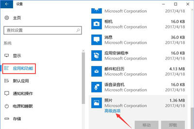 windows10自带图片查看器打不开怎么办