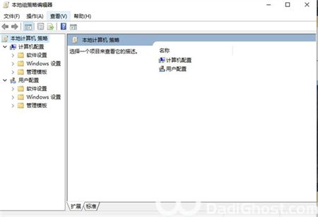 win10本地组策略编辑器在哪里 win10本地组策略编辑器在哪里位置介绍