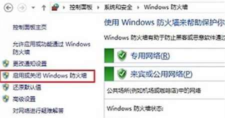 windows10如何关闭防火墙 windows10如何关闭防火墙方法介绍