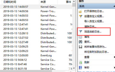 windows10开机时间怎么查询 windows10开机时间查询方法介绍