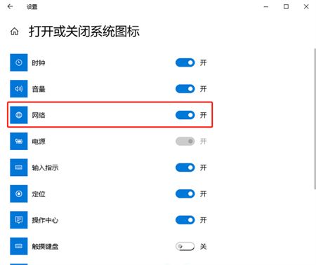 windows10网络图标不见了怎么办 windows10网络图标不见了解决方法