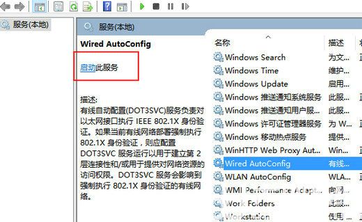 windows10无法连接到这个网络怎么办 windows10无法连接到这个网络解决方案