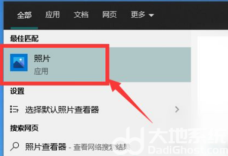 windows10图片查看器在哪里打开 windows10图片查看器怎么打开