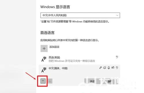 win10电脑明明是中文却打出英文怎么办