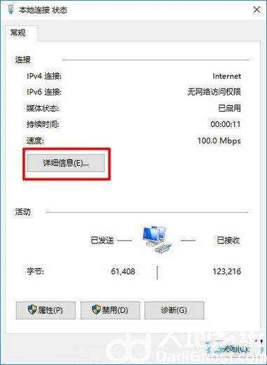 win10电脑MAC地址怎么查 win10查电脑mac地址的方法介绍