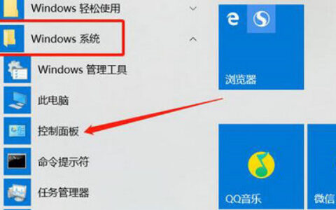 win10麦克风回声消除在哪里 win10麦克风回声消除操作步骤