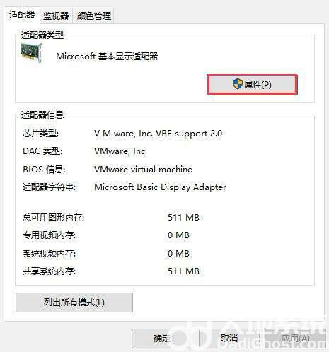 win10分辨率是灰色的改不了怎么办 win10分辨率是灰色的改不了解决办法