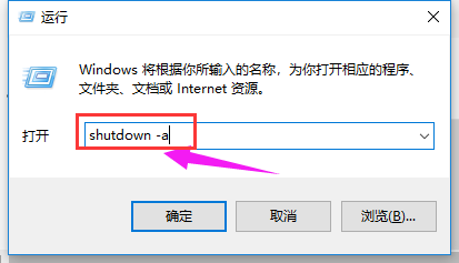 windows10自动关机怎么设置 windows10自动关机设置教程