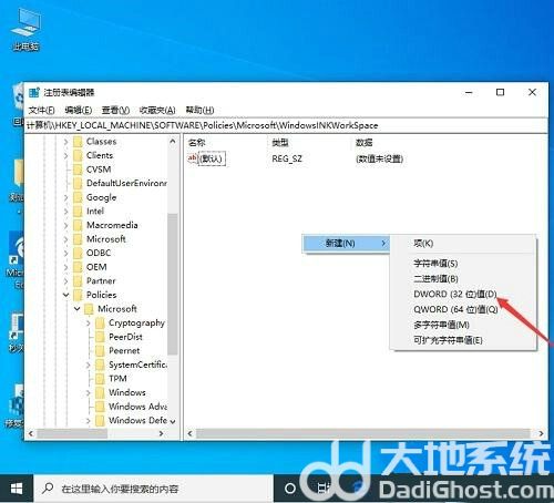 win10一按w键就弹出手写笔怎么关 win10一按w键就弹出手写笔关闭教程