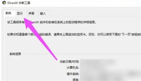 windows10怎么看显卡 windows10怎么看显卡方法介绍