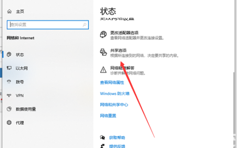 win10怎么建立局域网共享 win10局域网共享设置教程