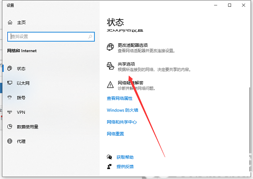 win10怎么建立局域网共享 win10局域网共享设置教程