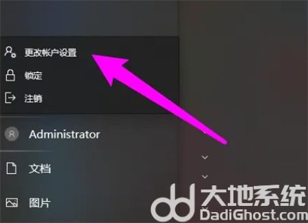 windows10密码怎么取消 windows10密码怎么取消方法介绍