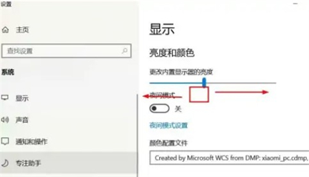 windows10怎么调亮度 windows10怎么调亮度方法介绍