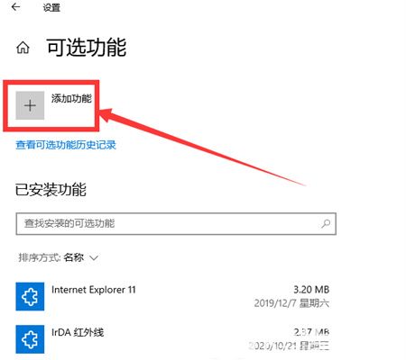 win10投影到此电脑是灰色的怎么弄 win10投影到此电脑是灰色的怎么解决方法介绍