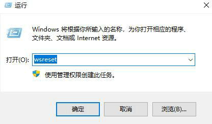 windows10应用商店无法加载页面怎么办