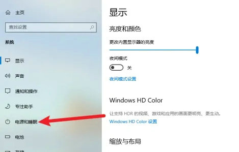 windows10怎么设置屏幕熄灭时间 windows10屏幕熄灭时间设置教程