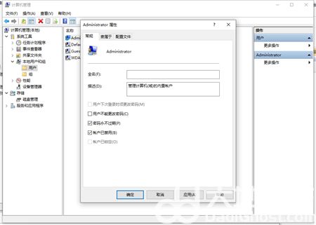 win10管理员权限怎么获取 win10管理员权限获取方法