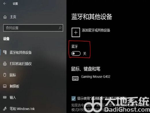 windows10怎么打开蓝牙功能 windows10打开蓝牙操作步骤