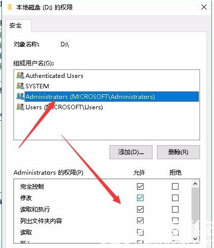 windows10无法访问指定设备路径或文件怎么办