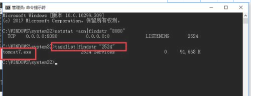 windows10如何查看端口状态 windows10查看端口占用情况方法介绍