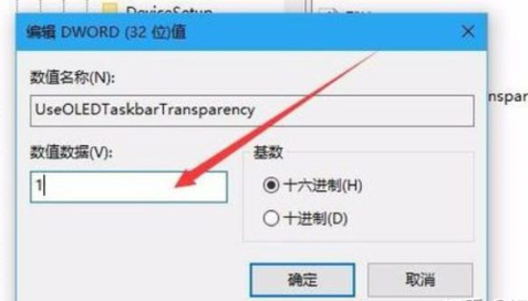 windows10任务栏透明怎么弄 windows10任务栏透明设置教程